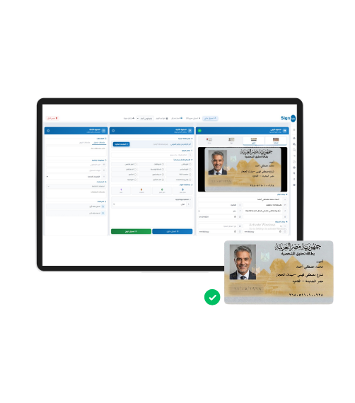 لوحة تحكم نظام SignMe لإدارة الزوار أثناء قراءة بطاقة الرقم القومي