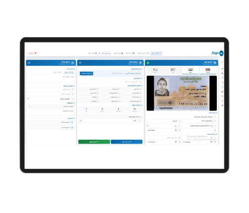 تطبيق OCR لقراءة الهوية الوطنية